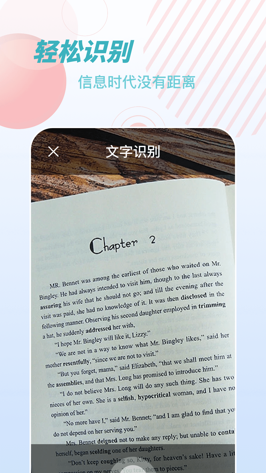 物品识别师截图3