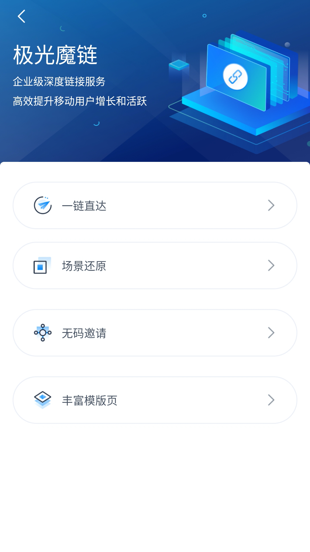极光demo截图1
