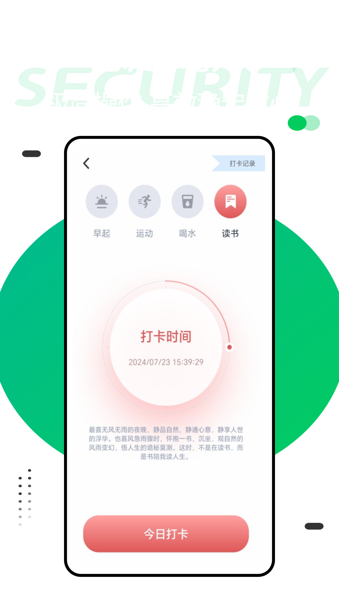 青校园截图