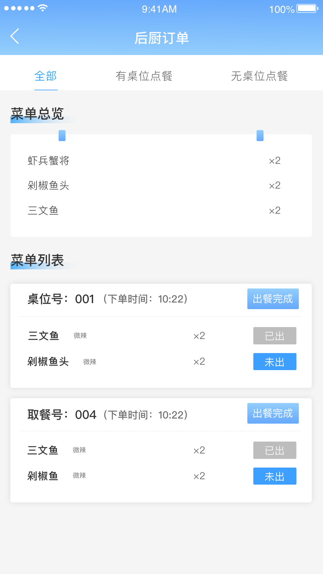 聚慧服截图3