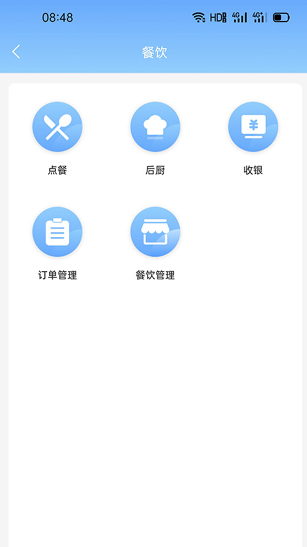 聚慧服截图2