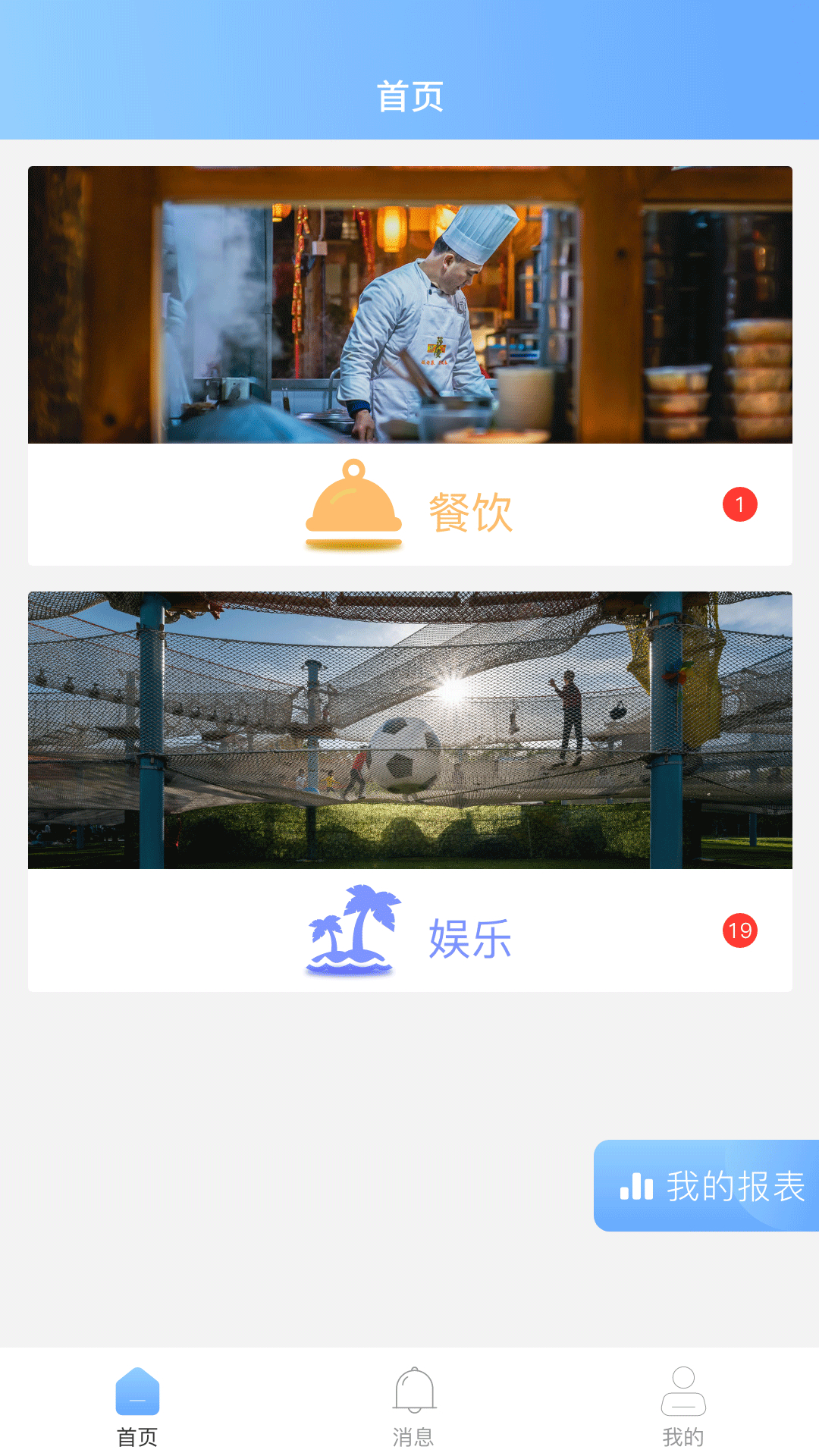 聚慧服截图1