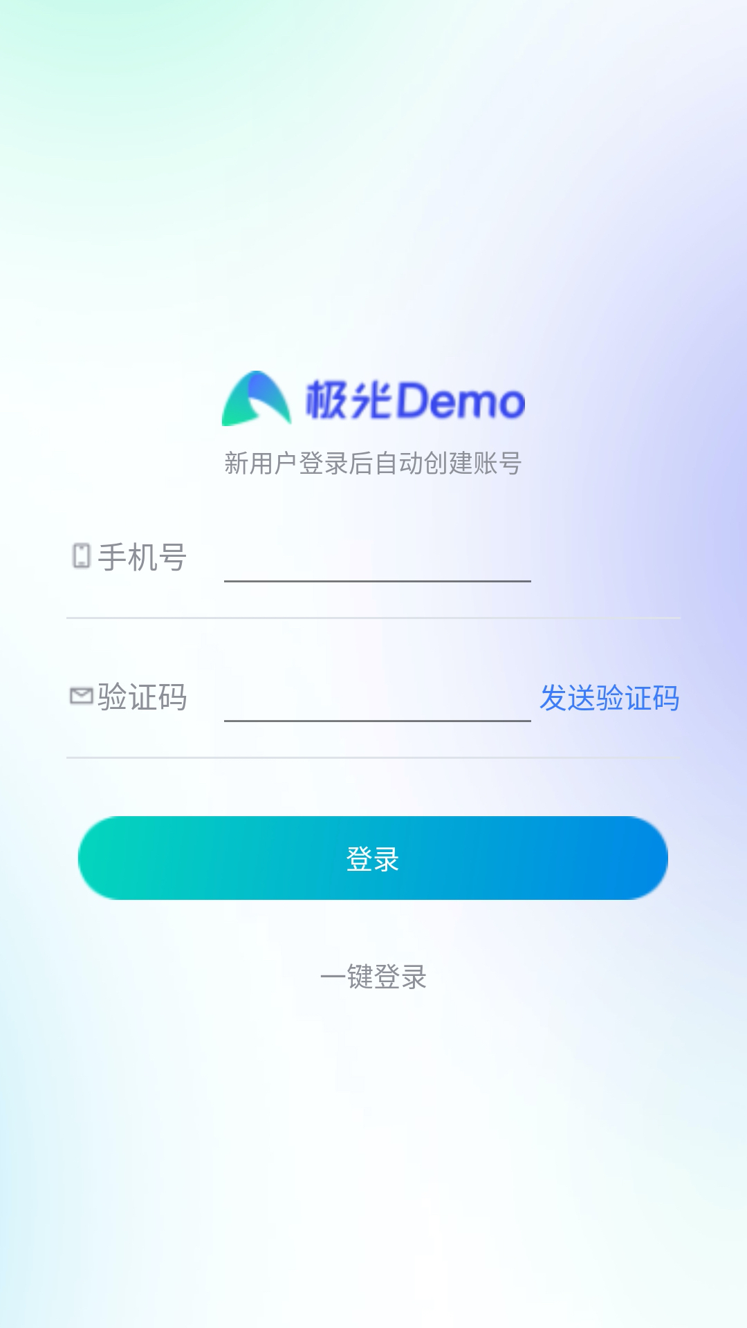 极光demo截图4
