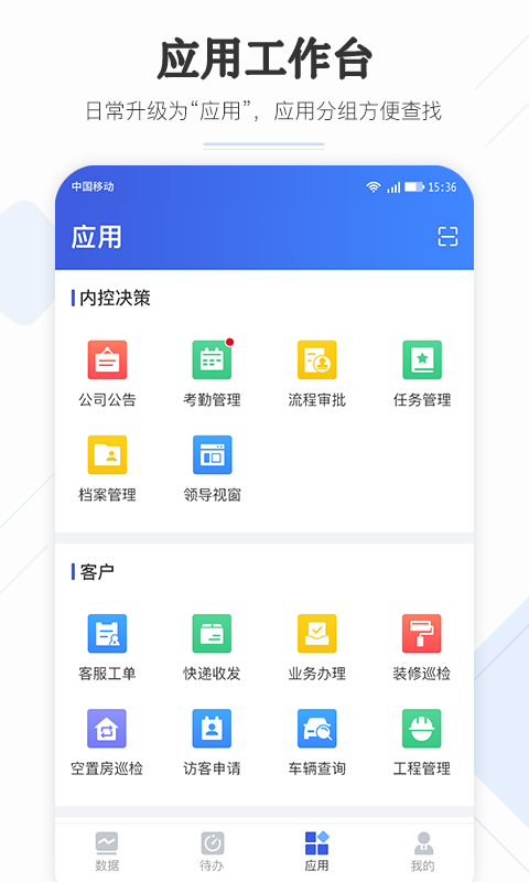 业委汇截图3