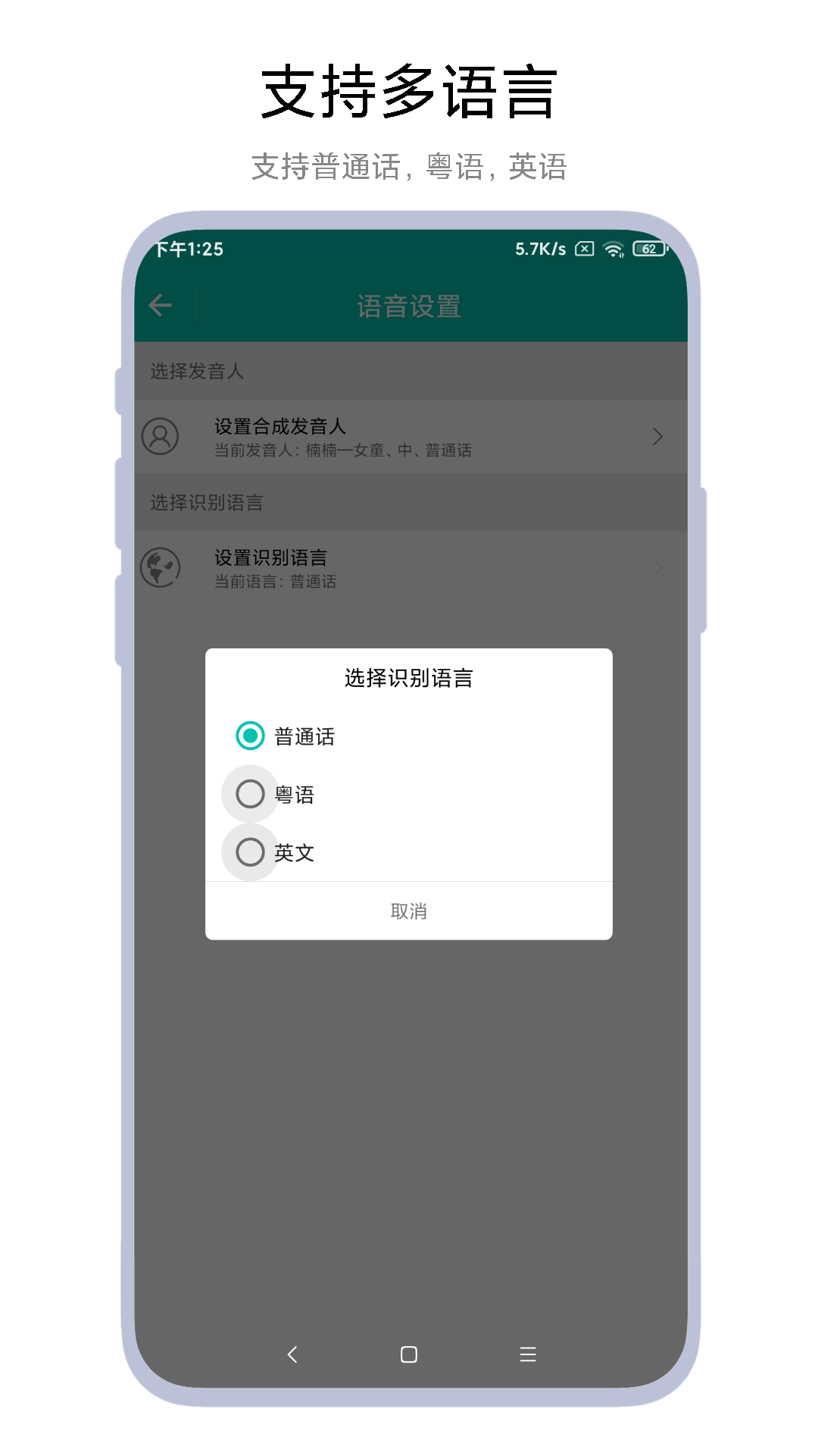 智能语音助手截图4