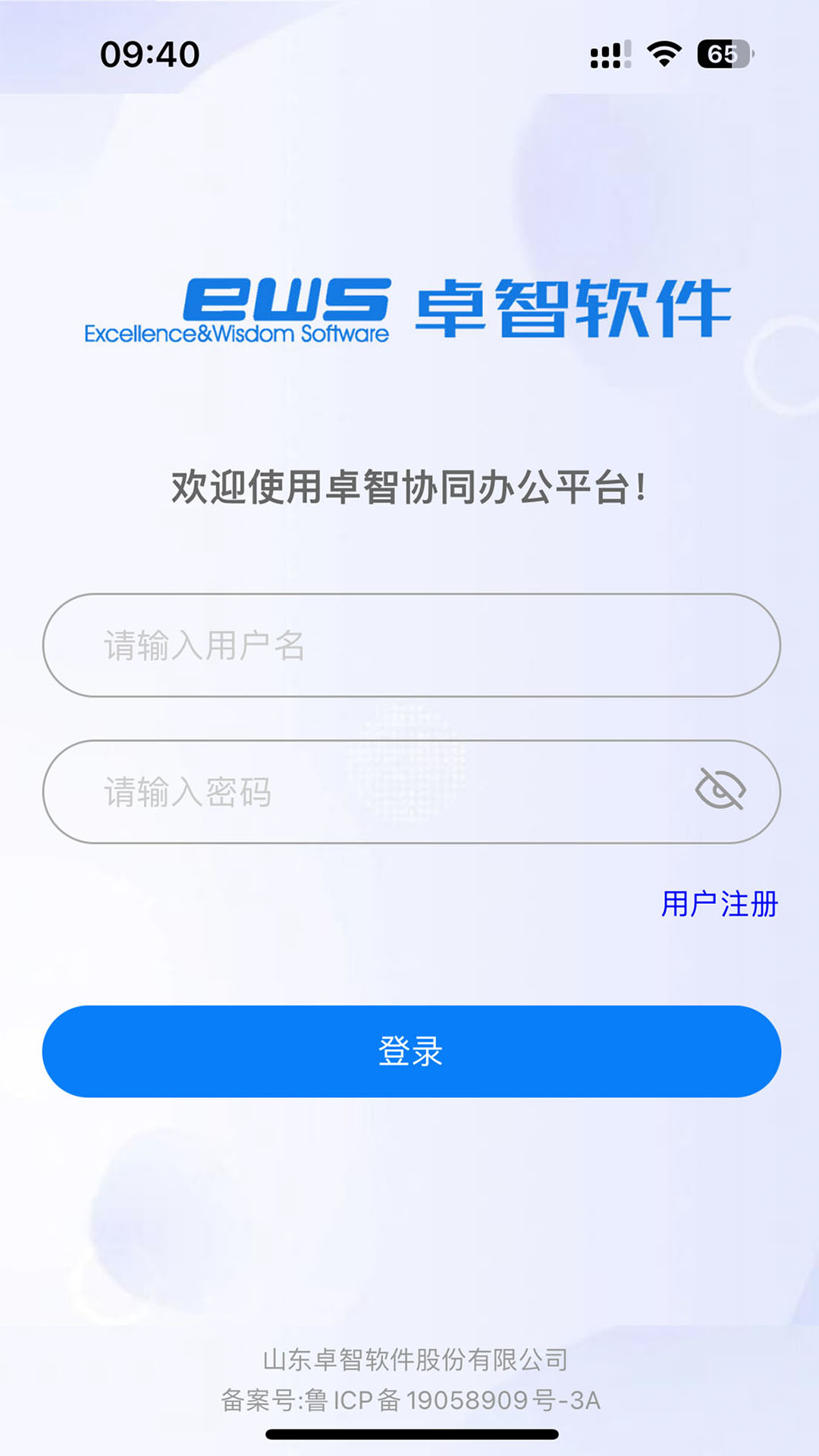 卓智软件截图1