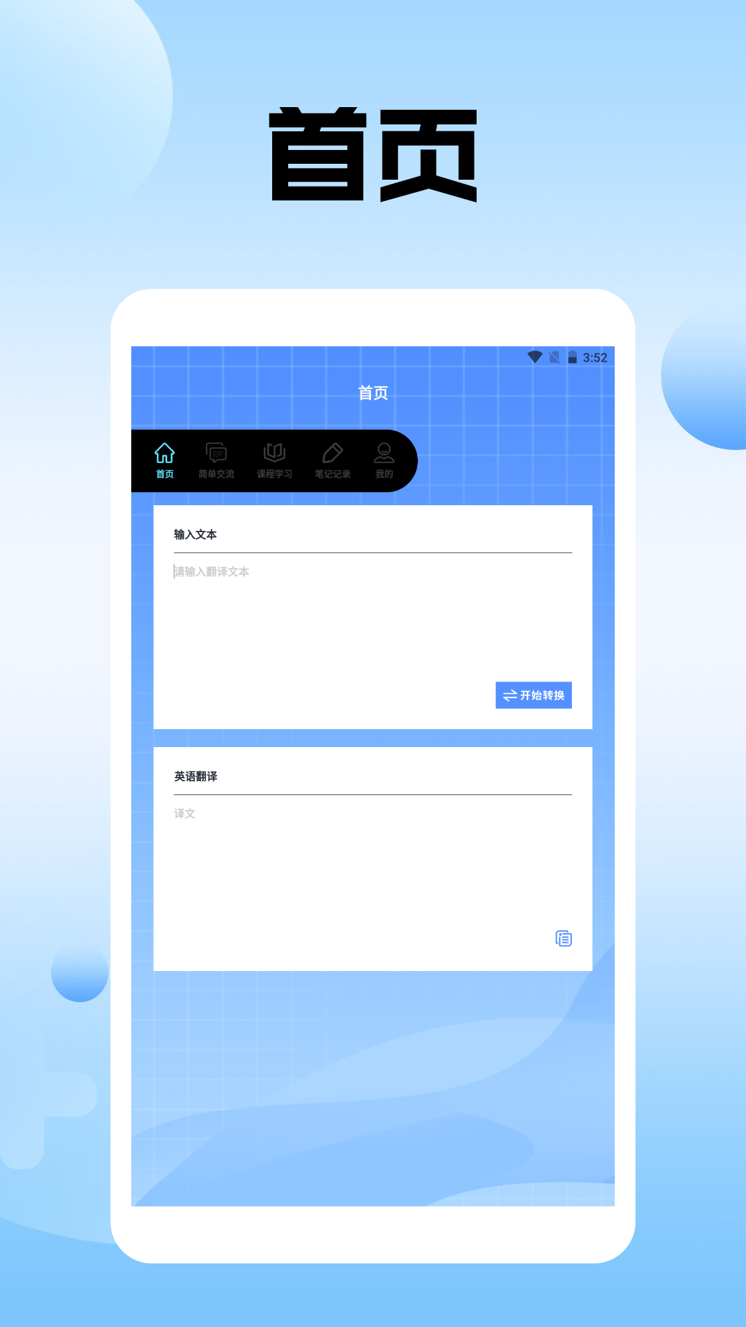 蓝星在线截图1