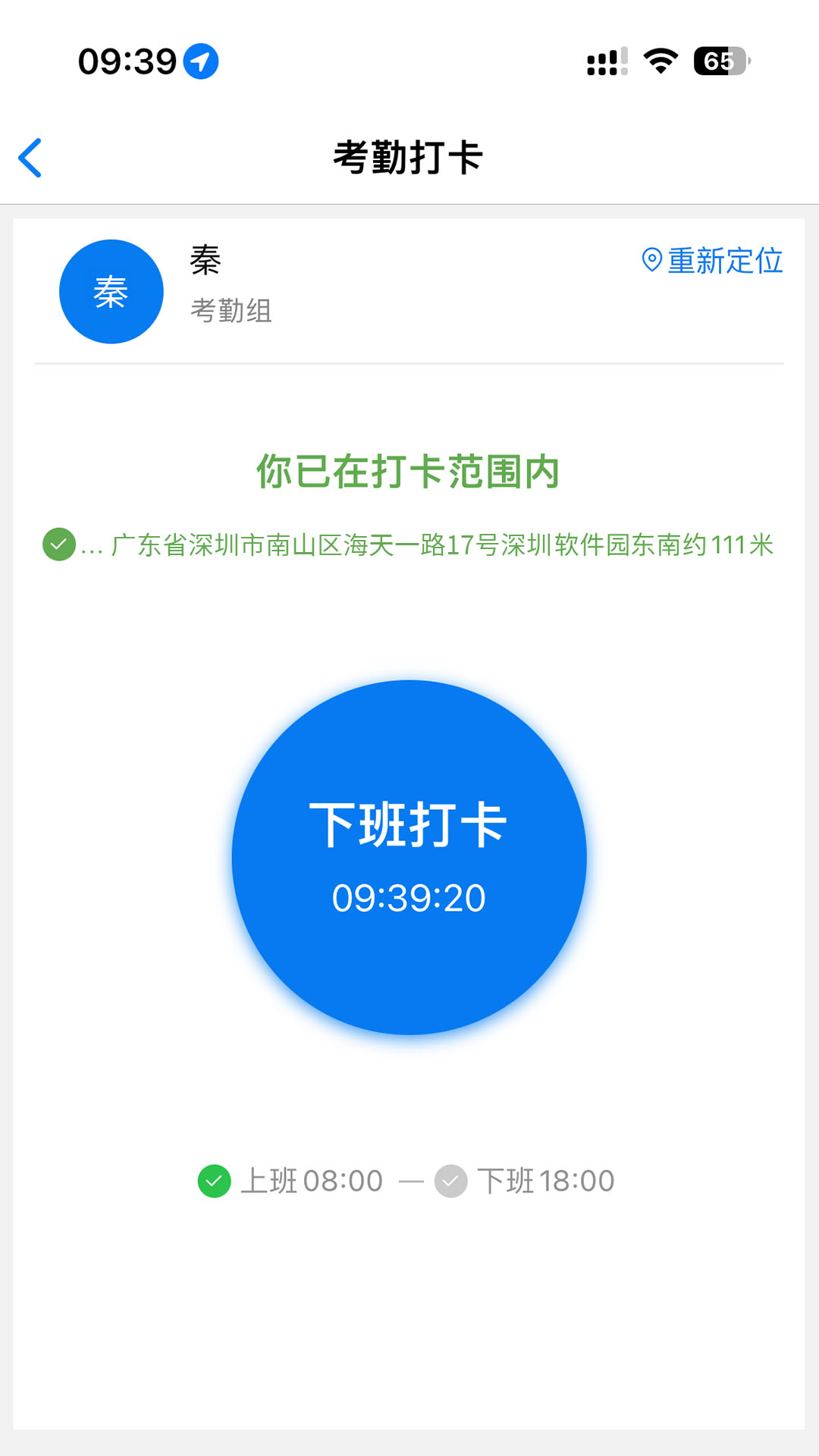 卓智软件截图3
