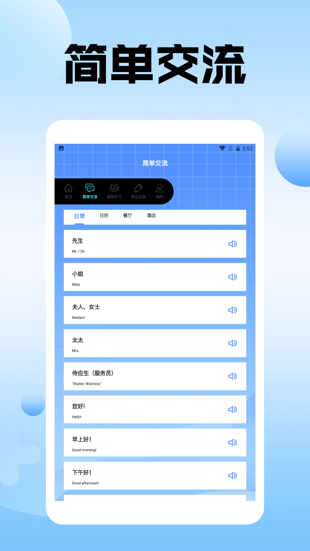 蓝星在线截图2