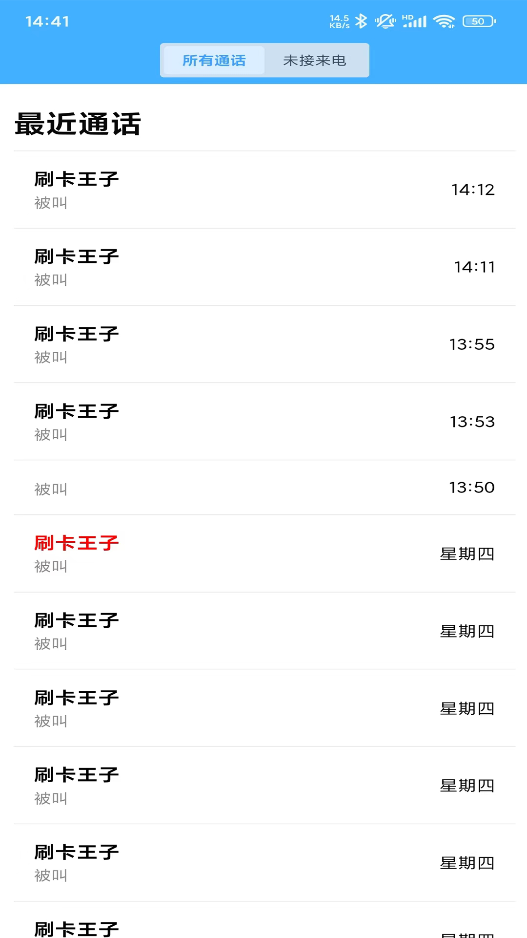 无忧安校