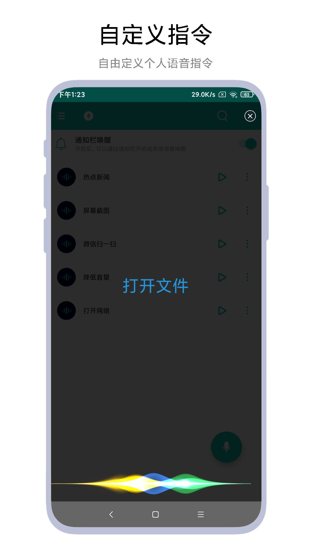 智能语音助手截图1