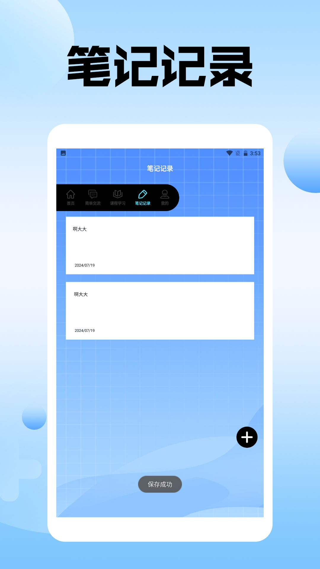 蓝星在线截图4