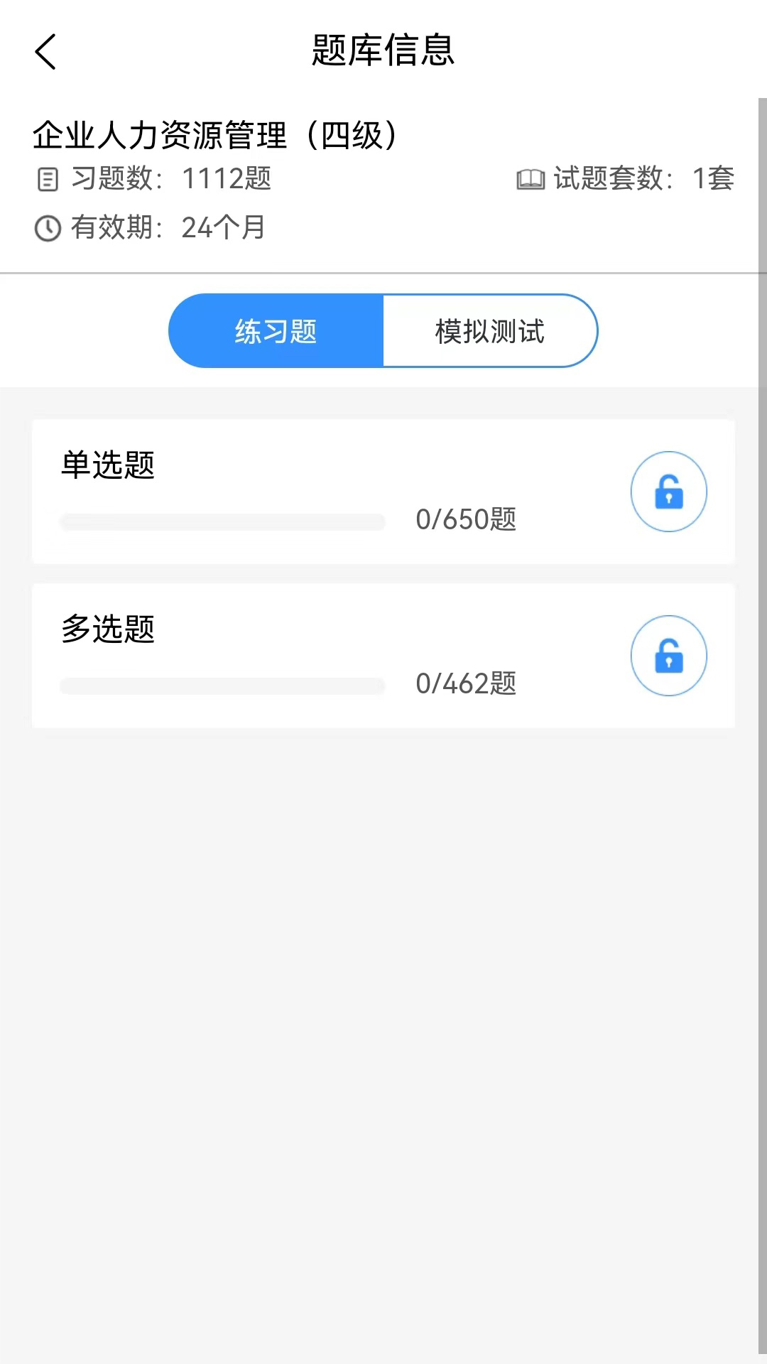 晋课堂下载_晋课堂手机版下载-0