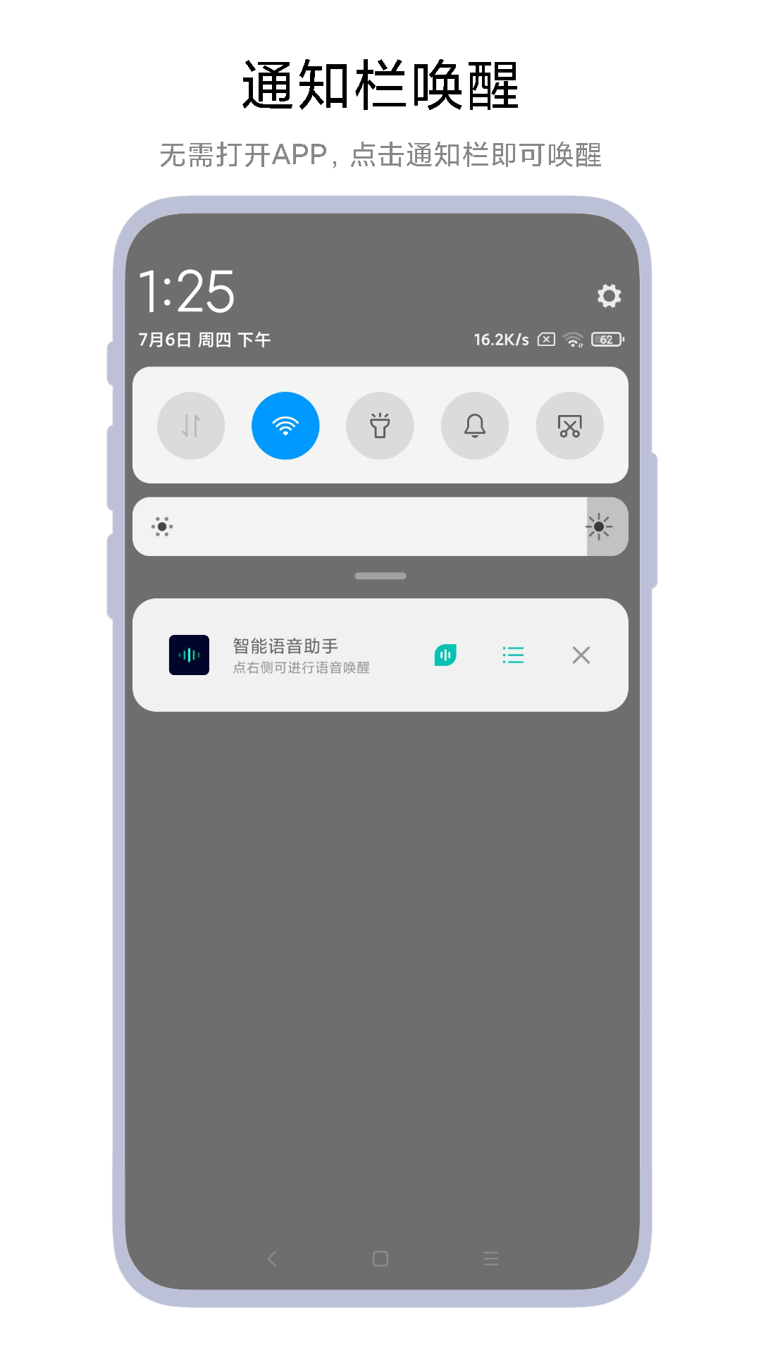 智能语音助手截图2