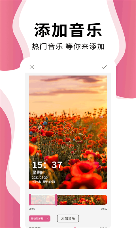 维美时间相机pro截图5