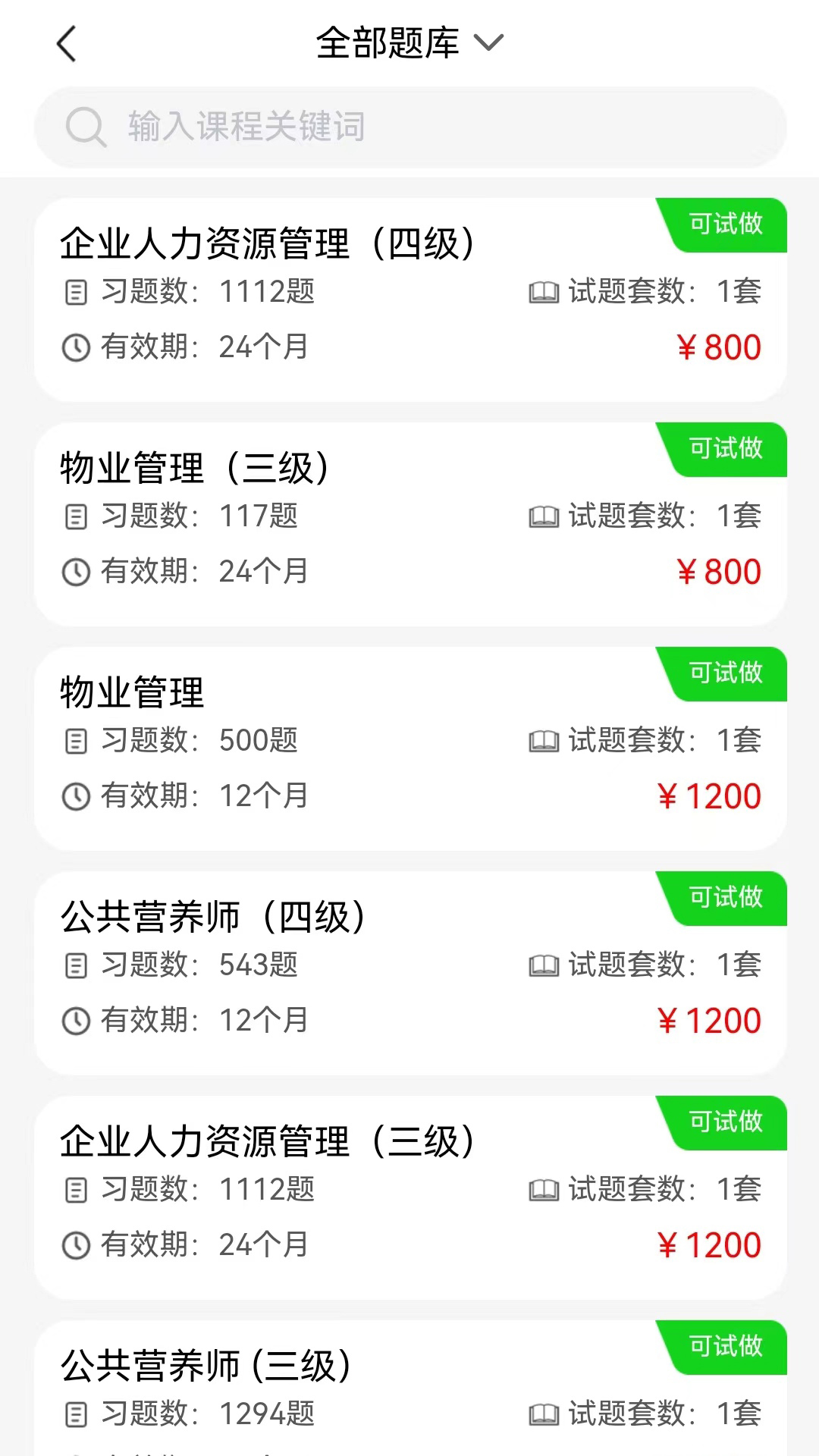 晋课堂下载_晋课堂手机版下载-1