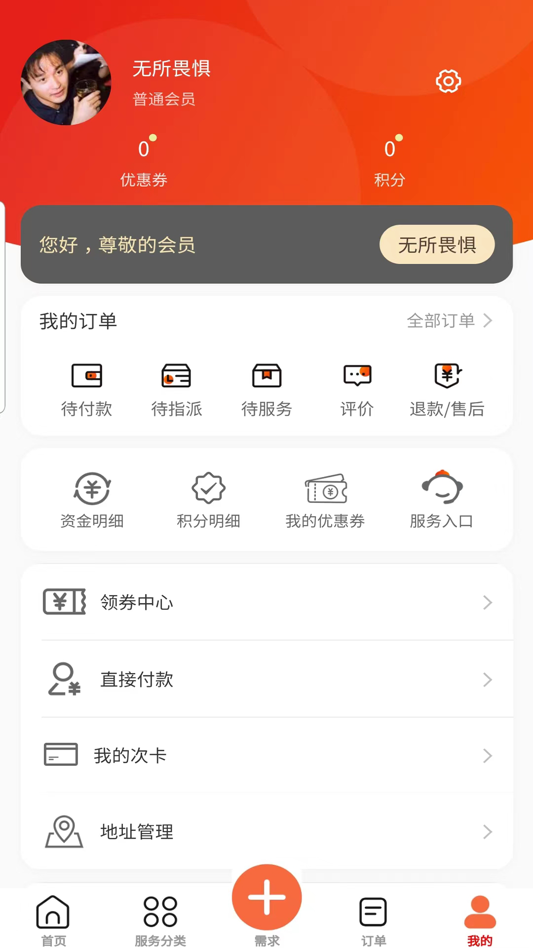 智慧医家人