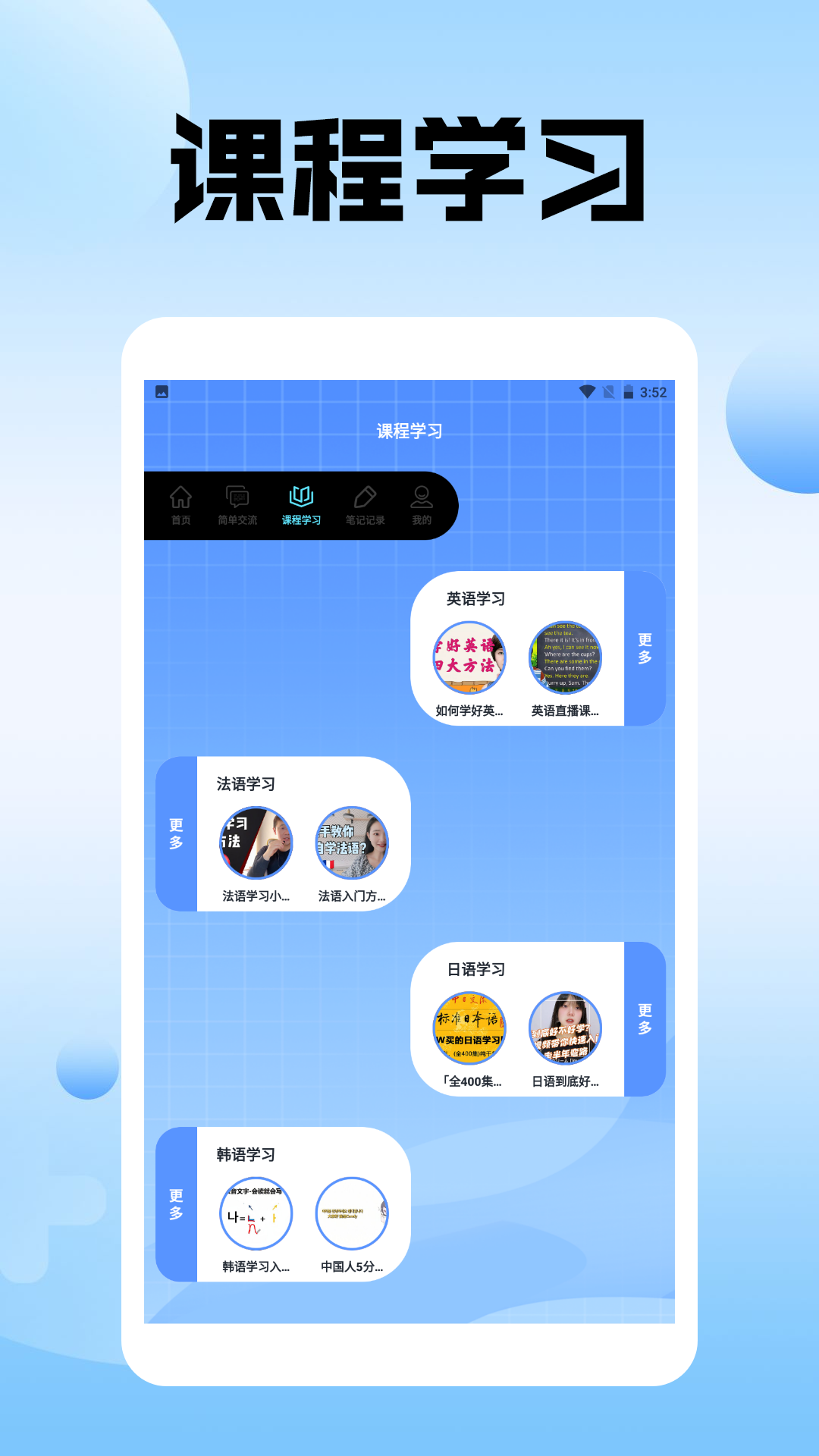 蓝星在线截图3