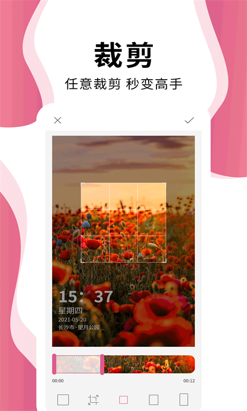 维美时间相机pro截图4