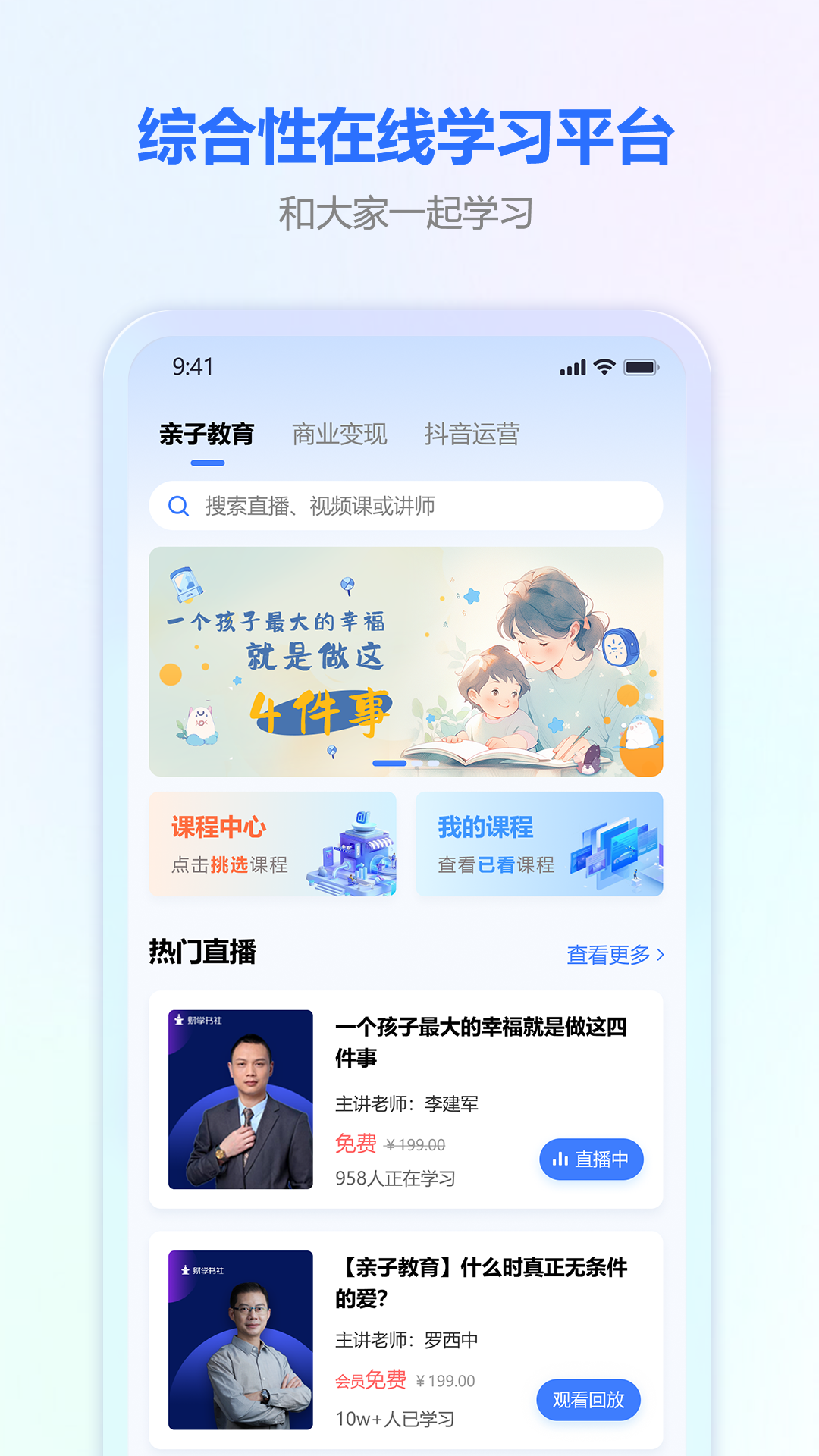 才学社