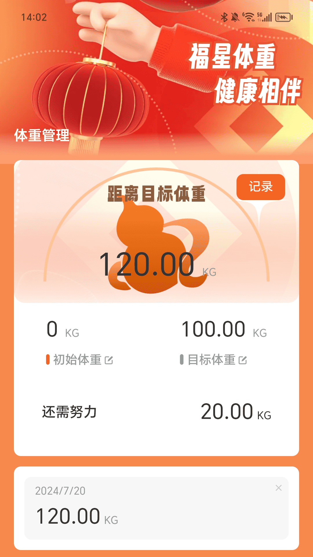 走路福星宝截图1