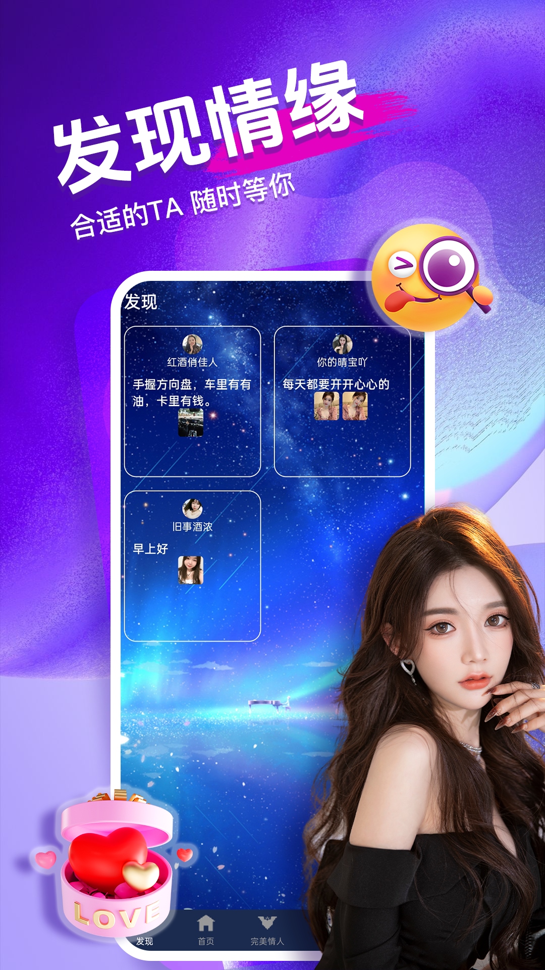 蜜欢截图2