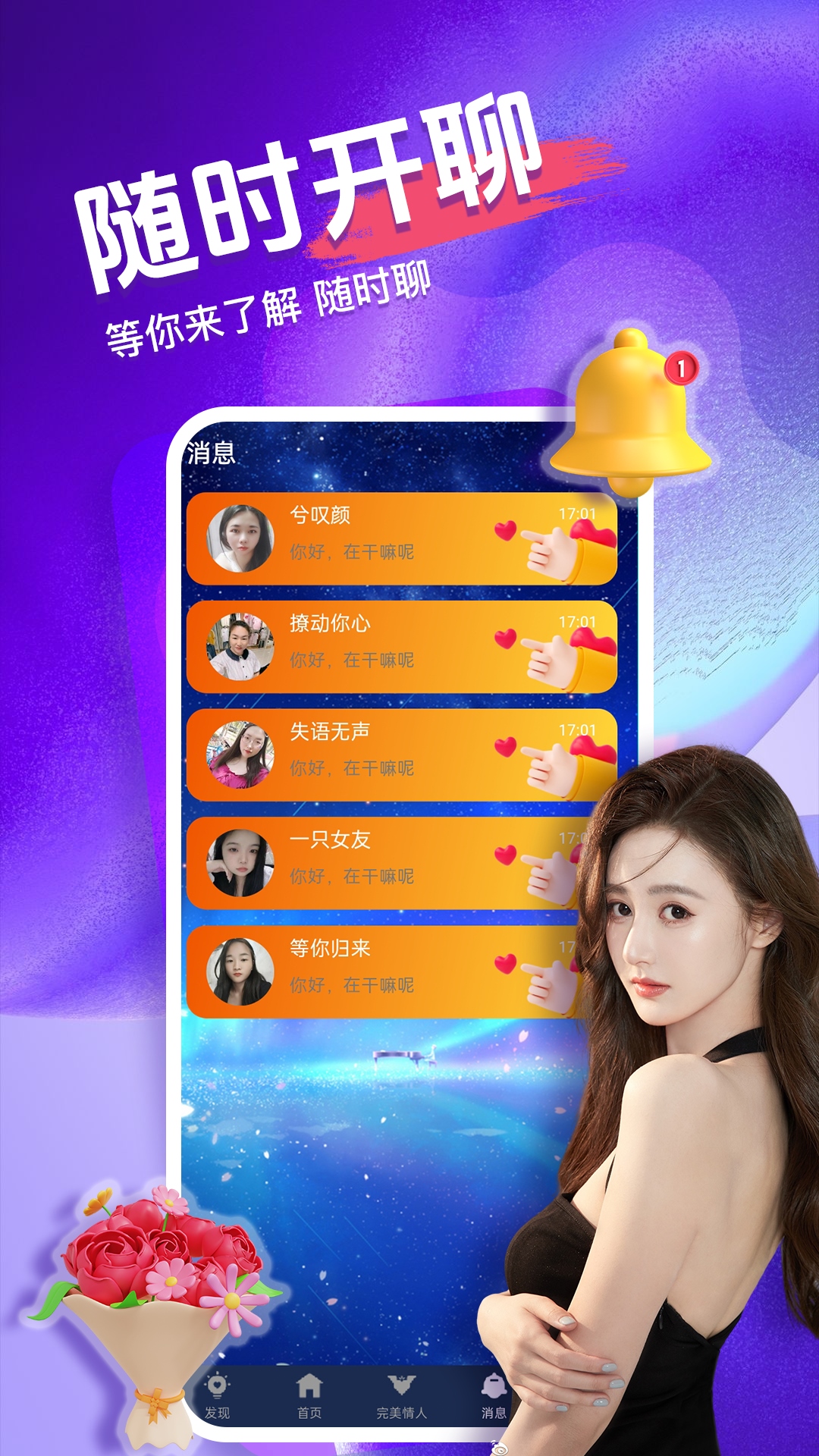 蜜欢截图4