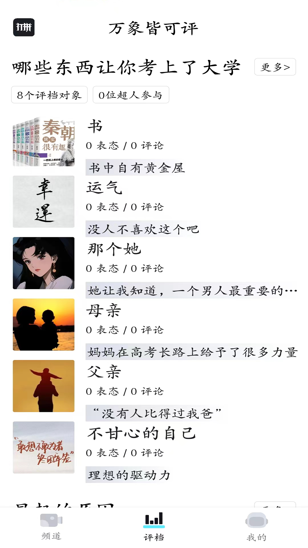 打拼