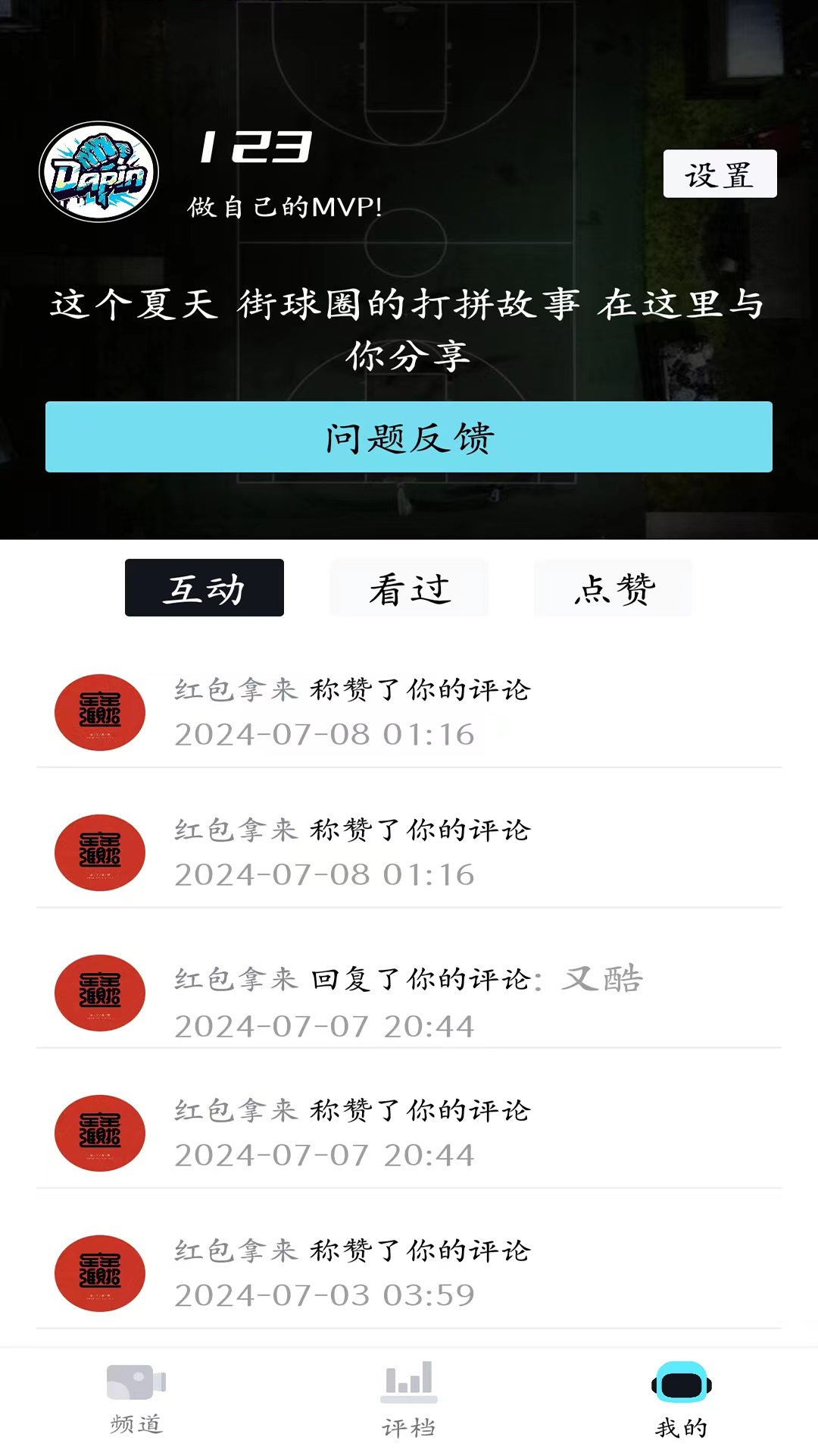打拼