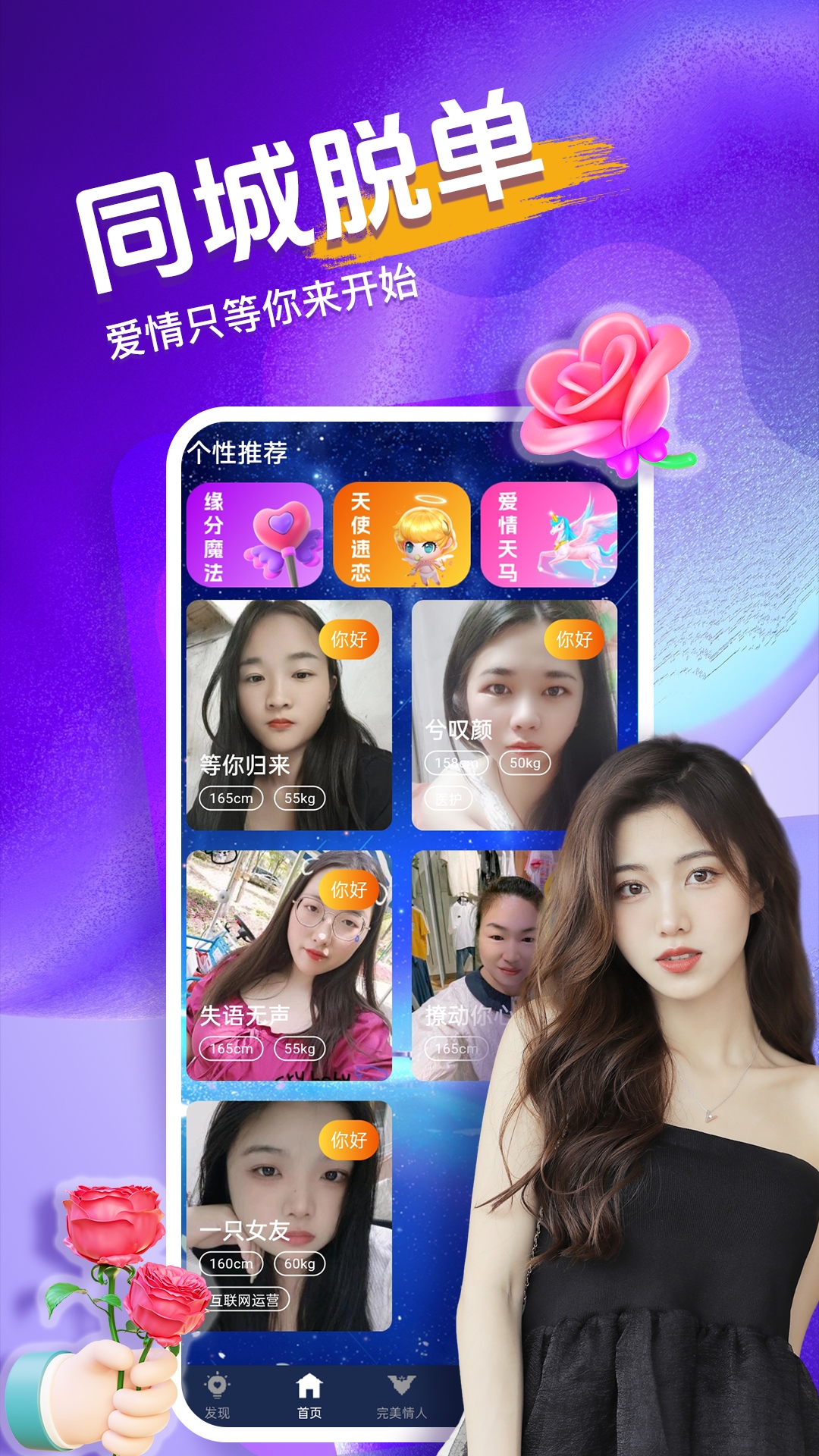 蜜欢截图3