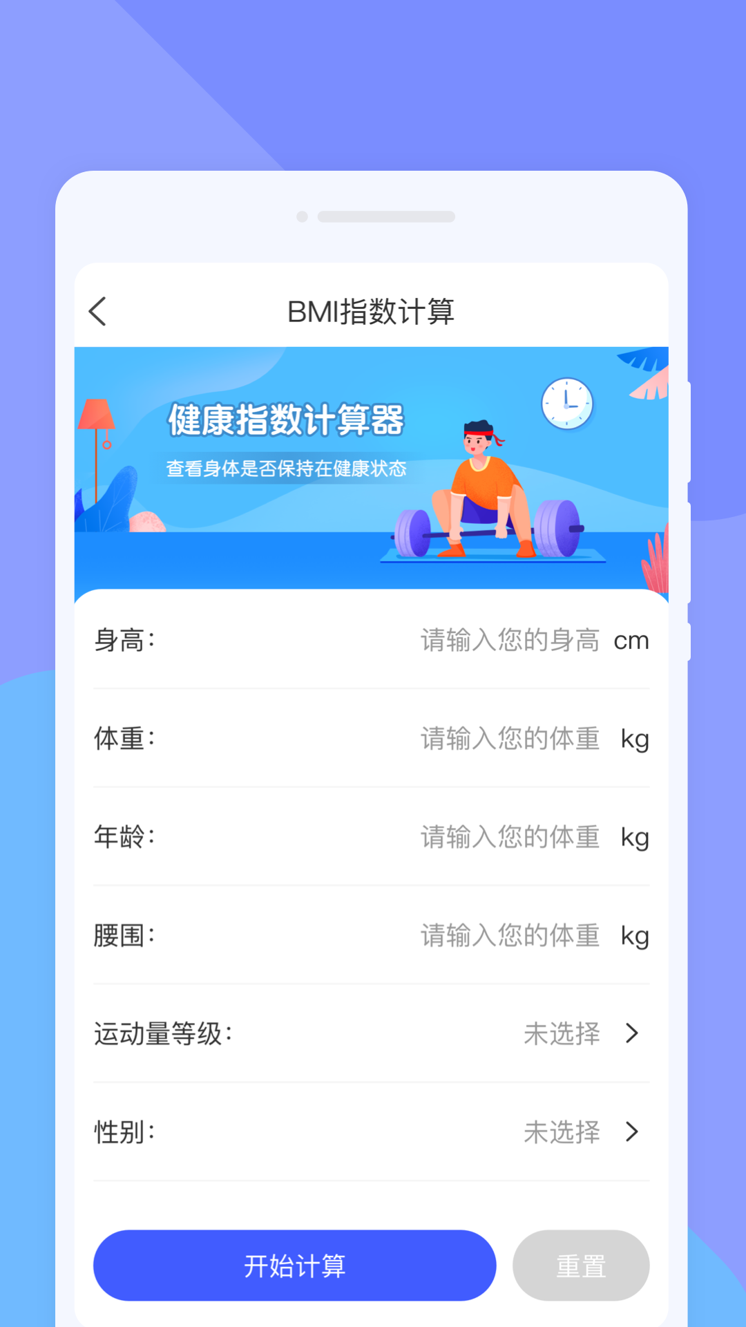 计数扫描王截图