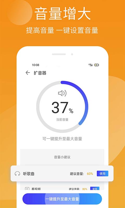 手机精灵