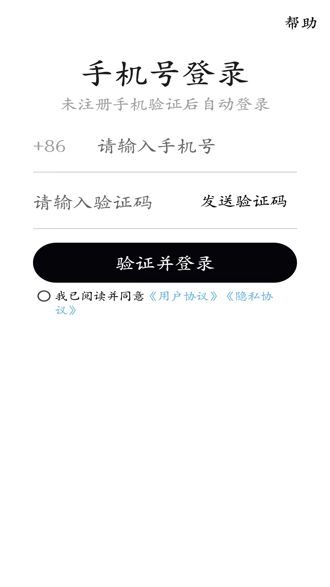 打拼