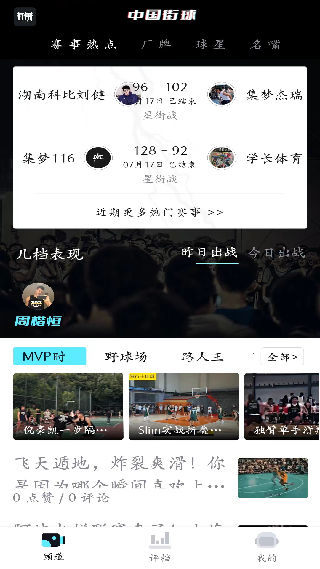 打拼