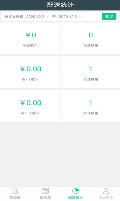 够物捷骑手版