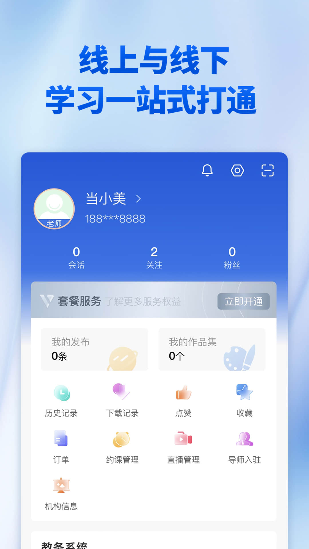 当下美育截图5