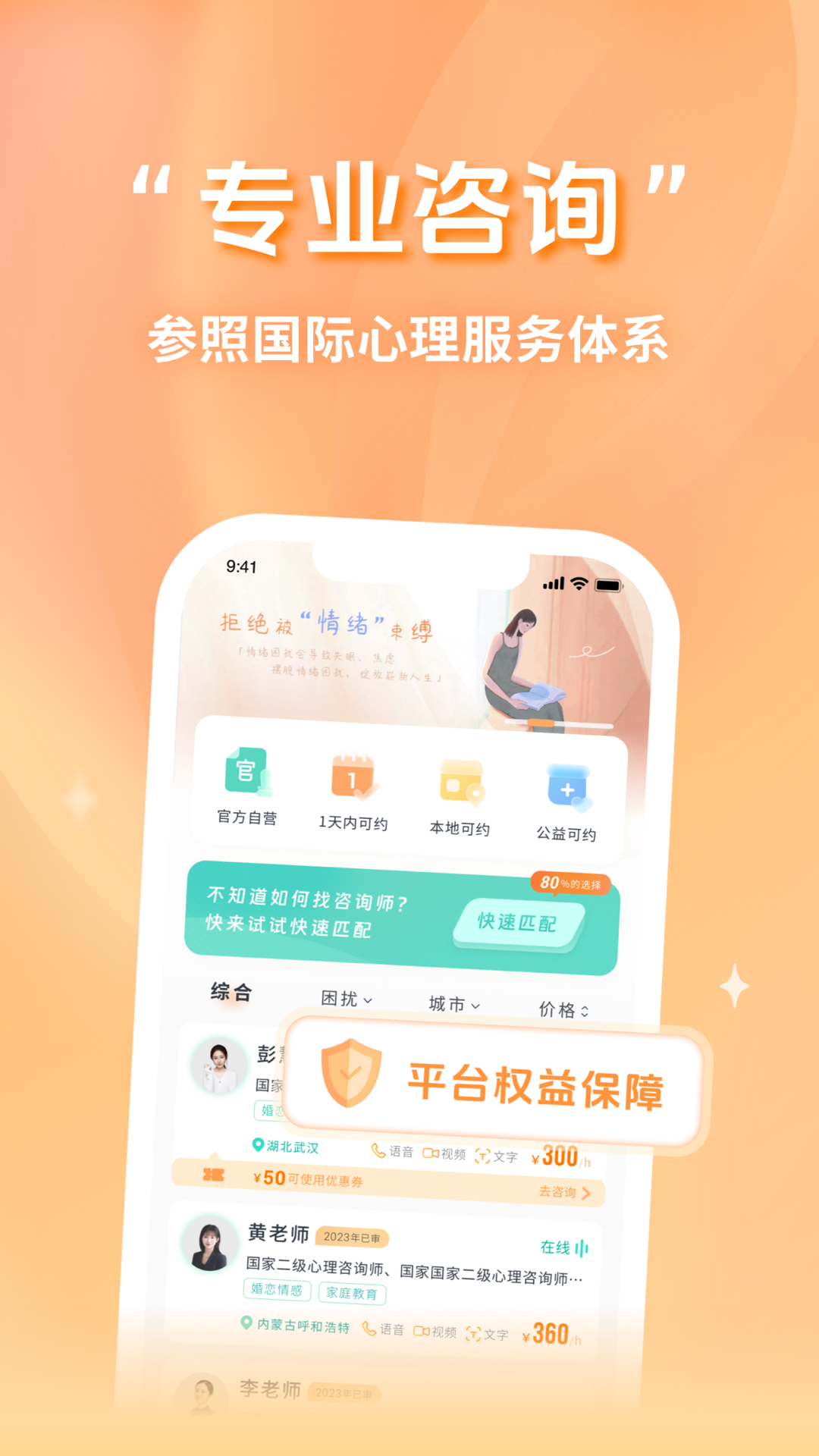心鹿截图2