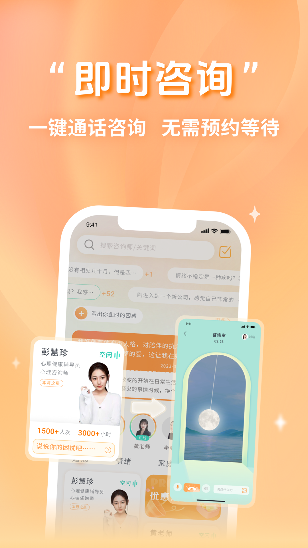 心鹿截图1