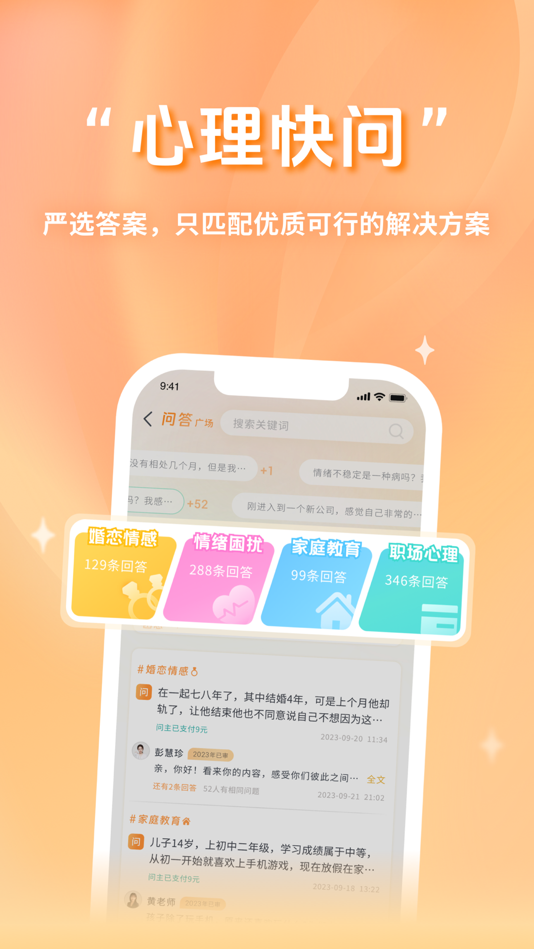 心鹿截图4