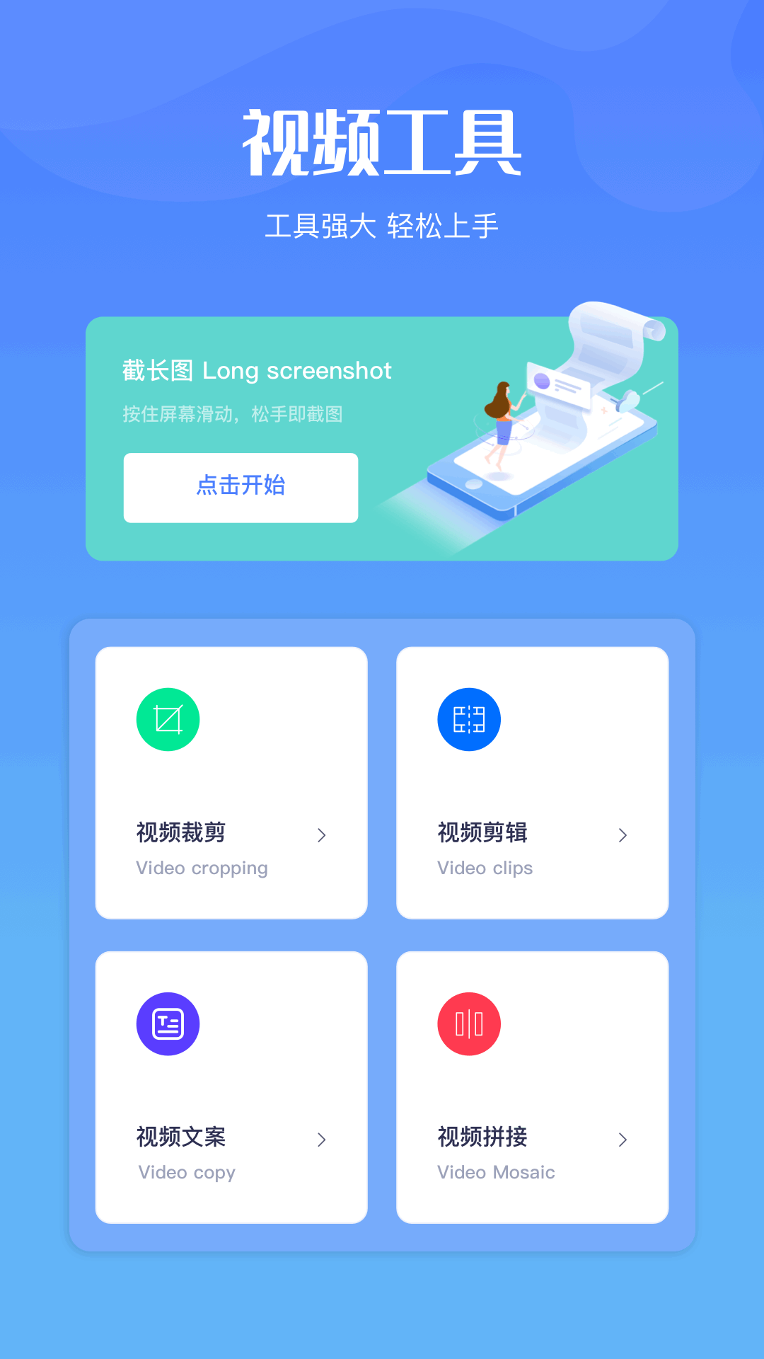 奥软录屏截图