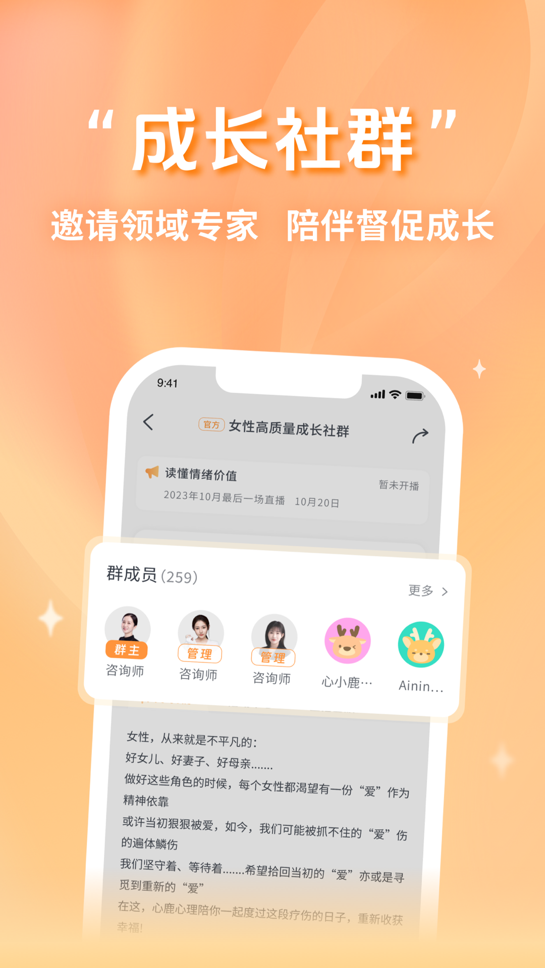 心鹿截图3