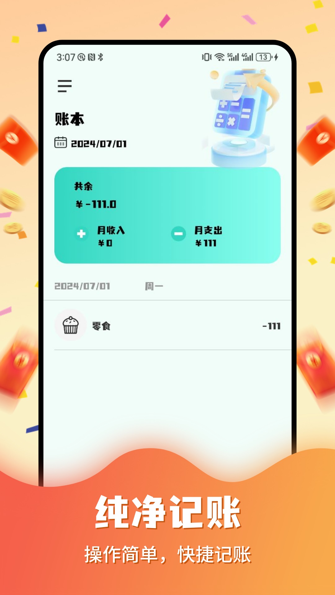 尚玩玩赚截图1
