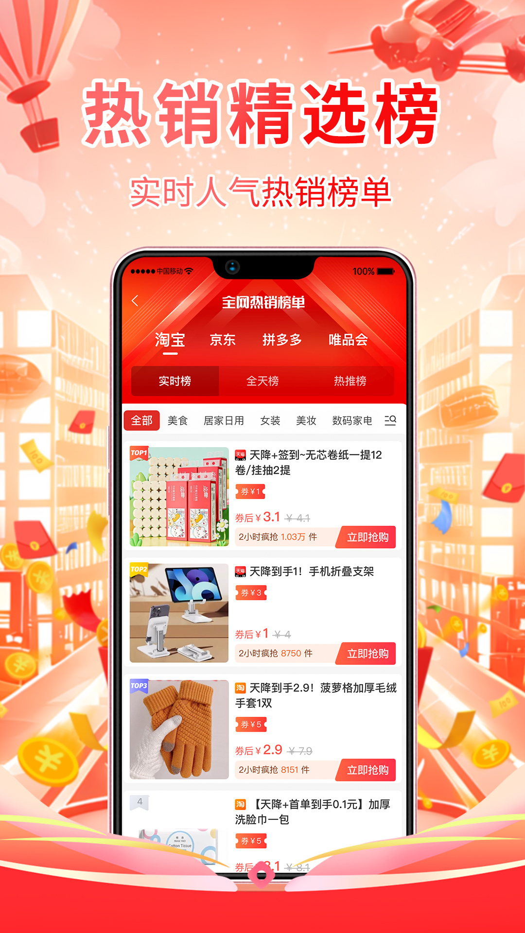 金省省截图1