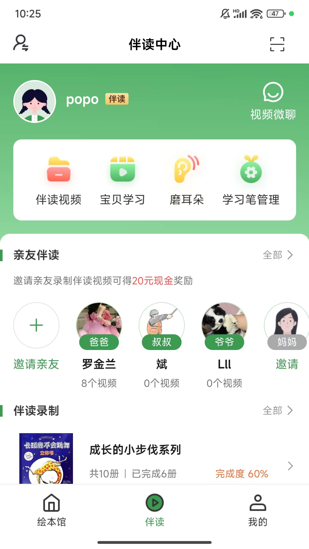 蒙童声声截图3