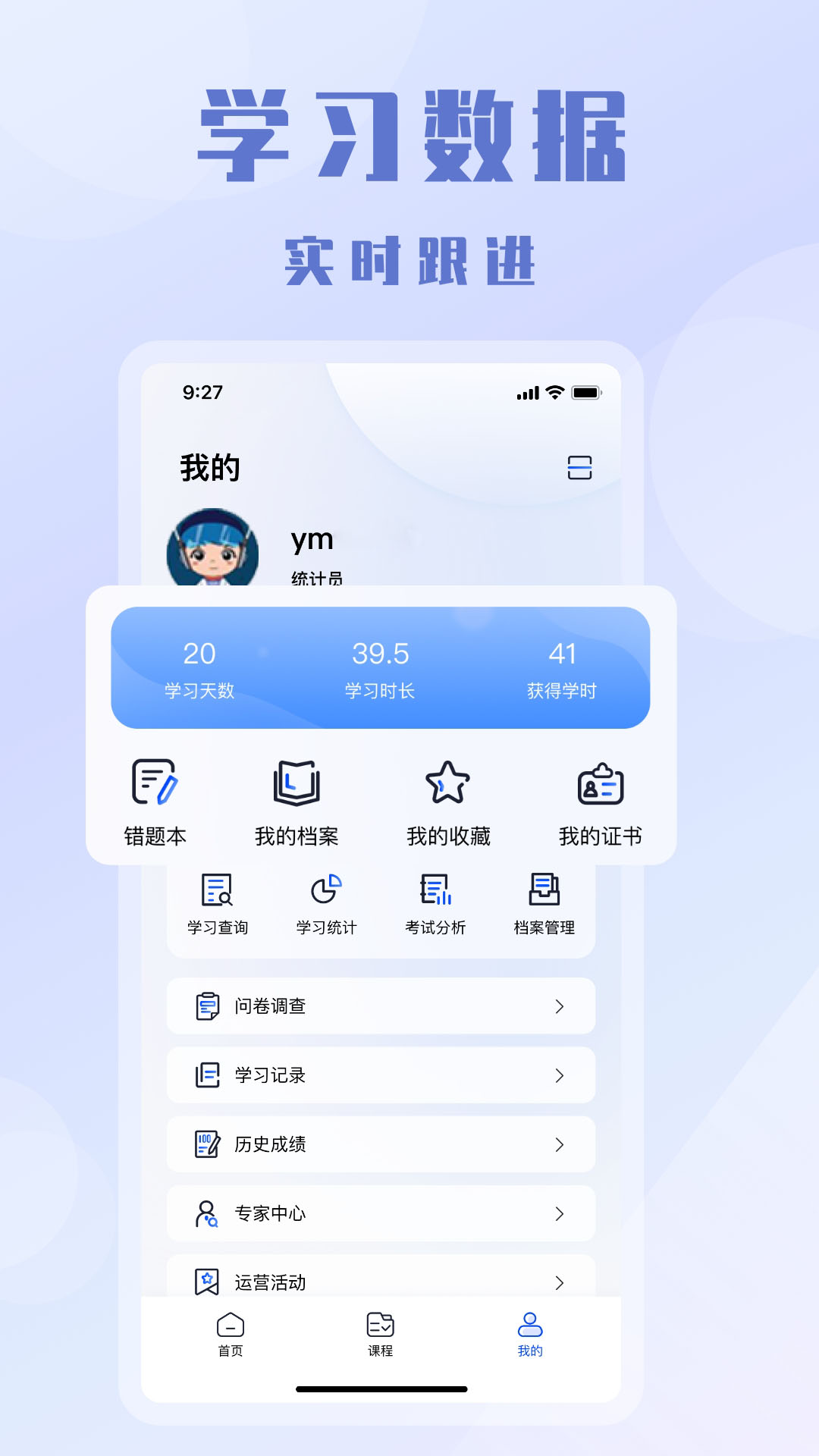 欧智安截图3