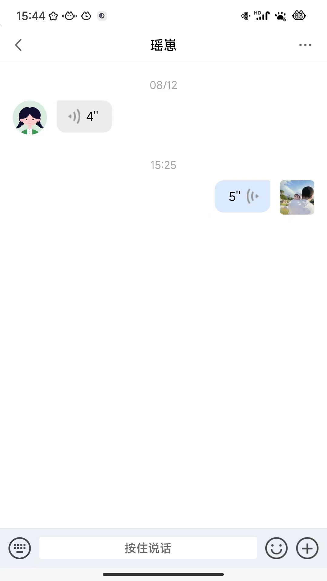 蒙童声声截图5