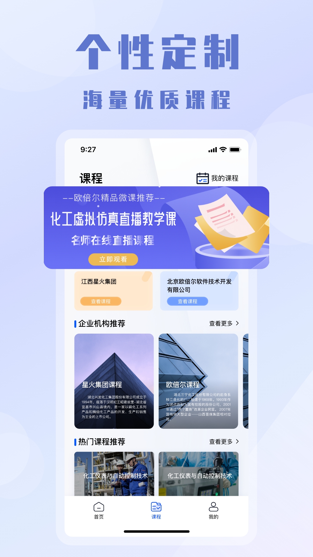 欧智安截图2