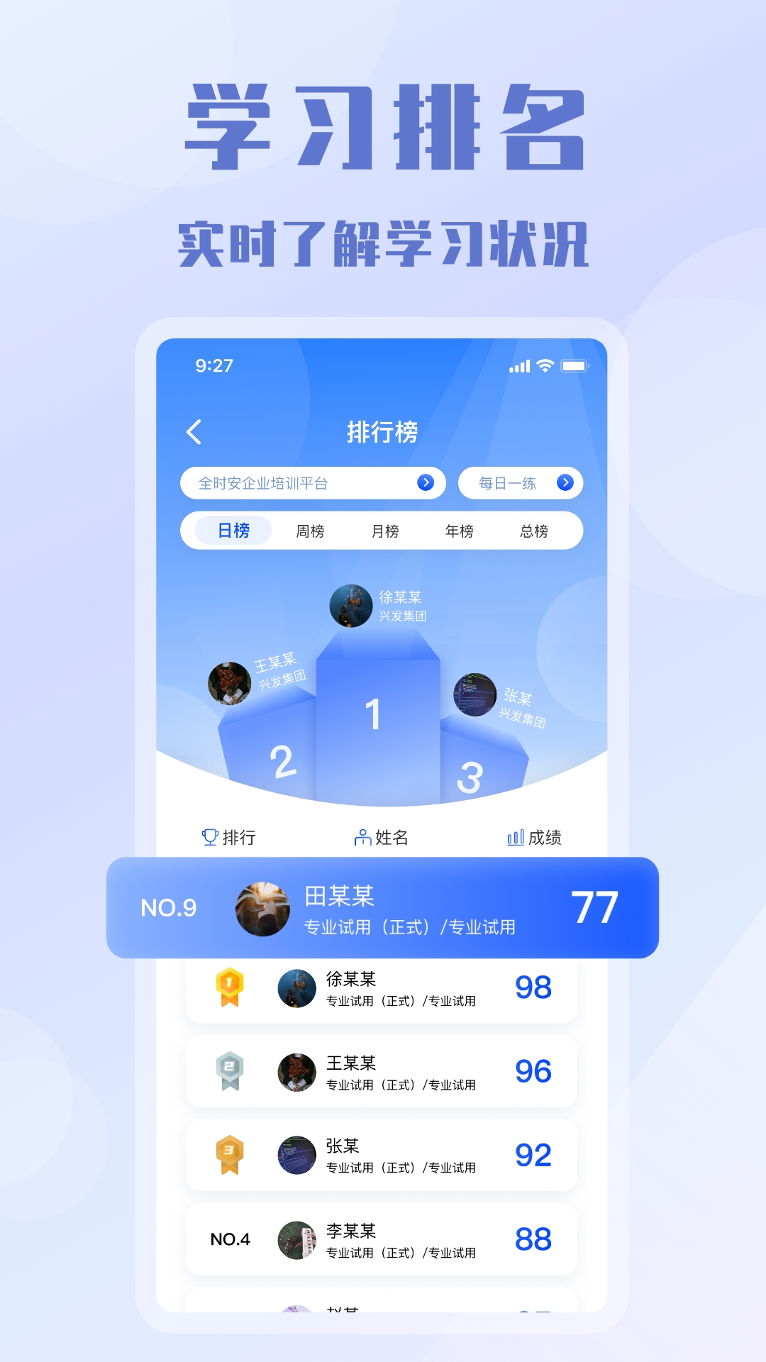 欧智安截图5