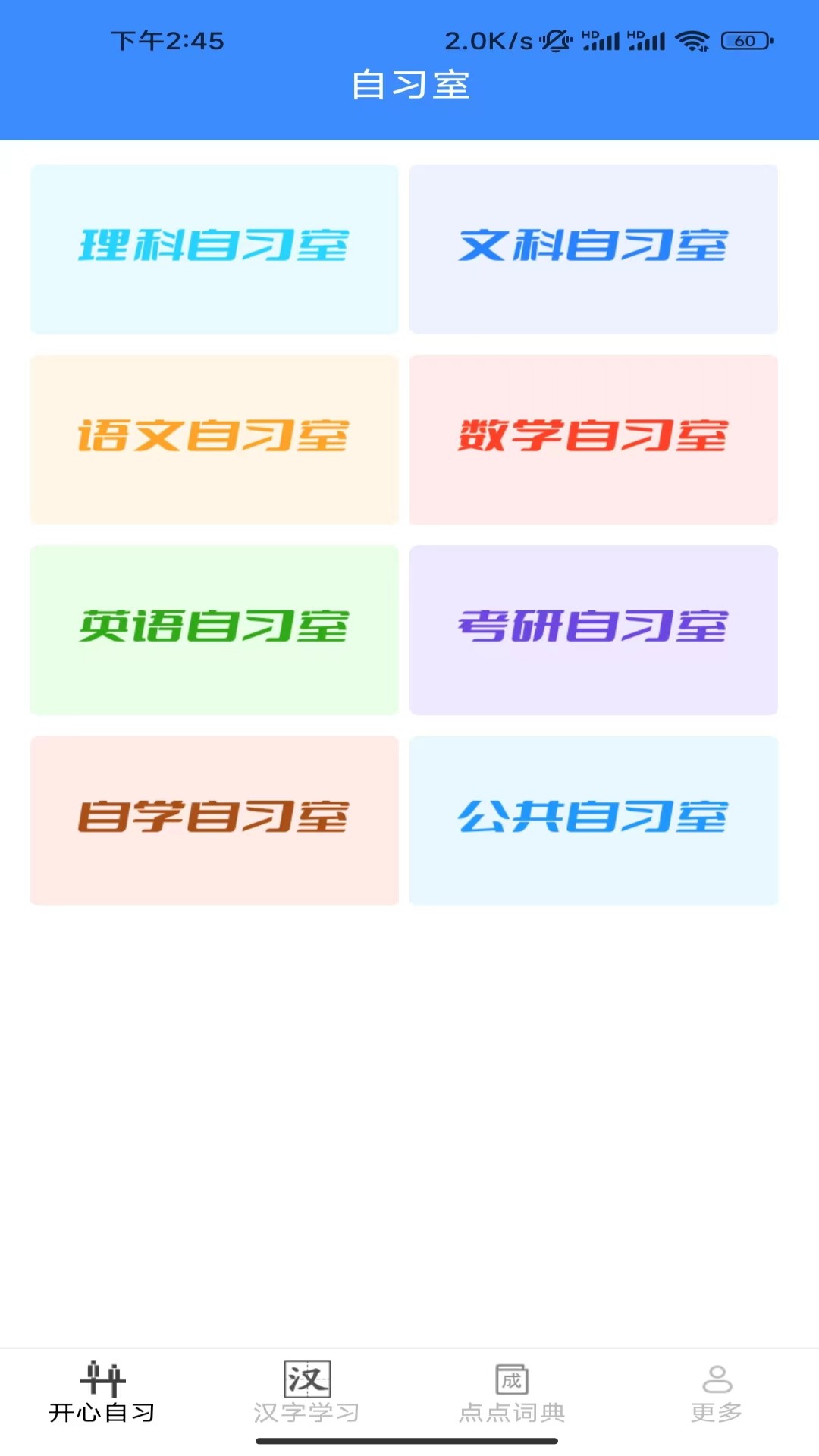 哈皮点点截图1