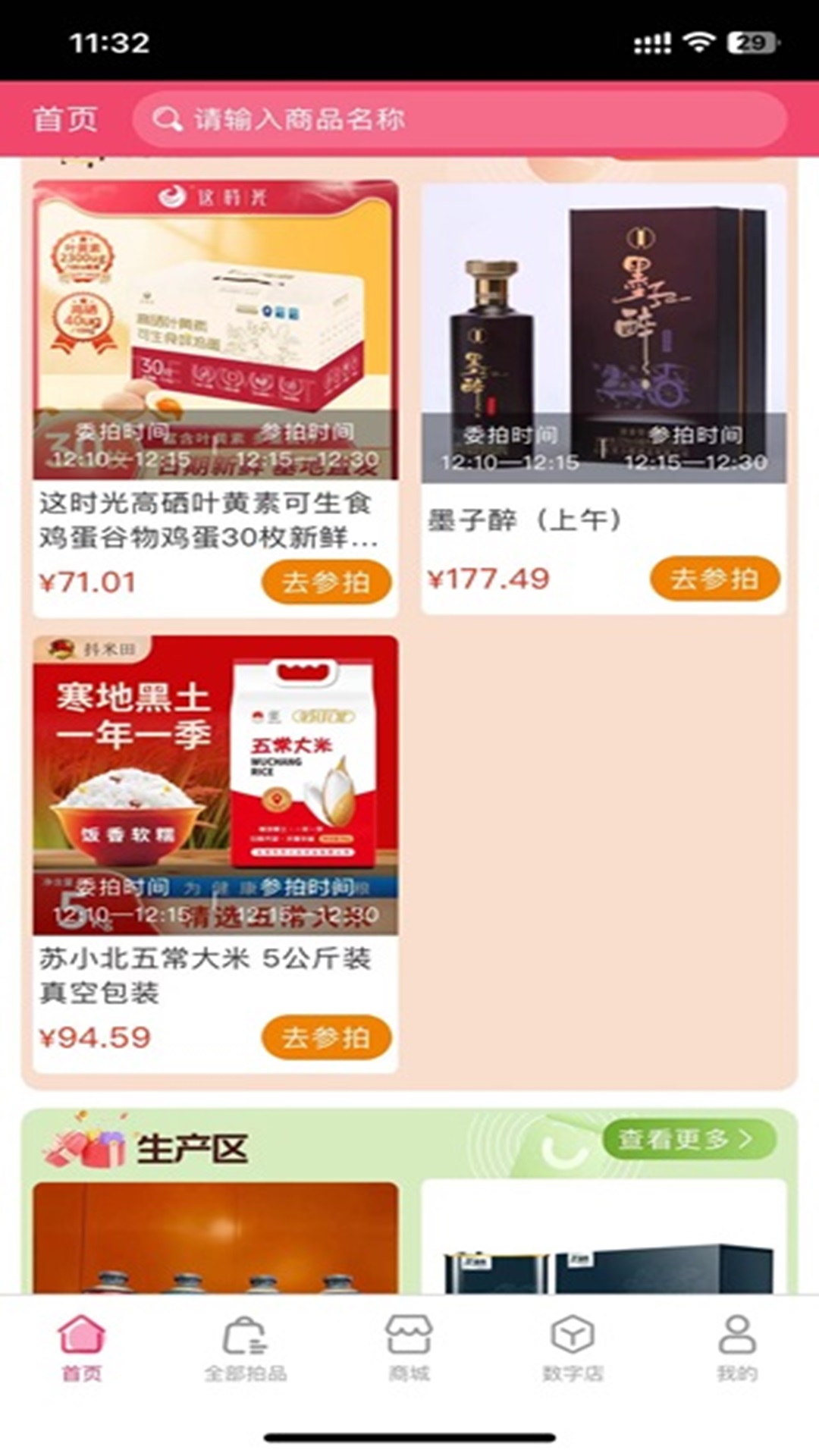 树拍截图2